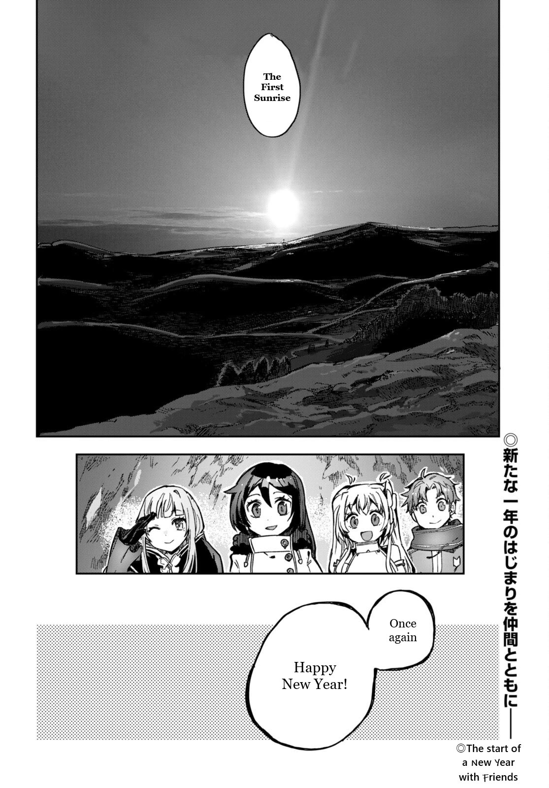 Only Sense Online Chapter 93 - Page 34