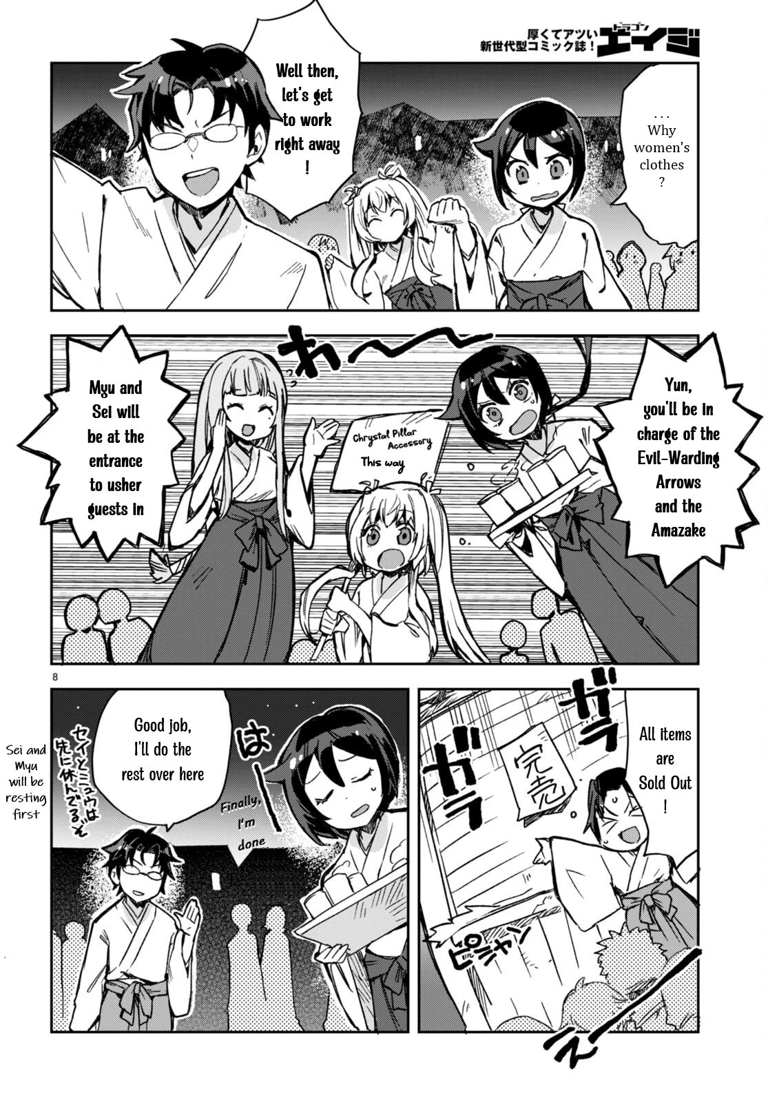 Only Sense Online Chapter 93 - Page 8