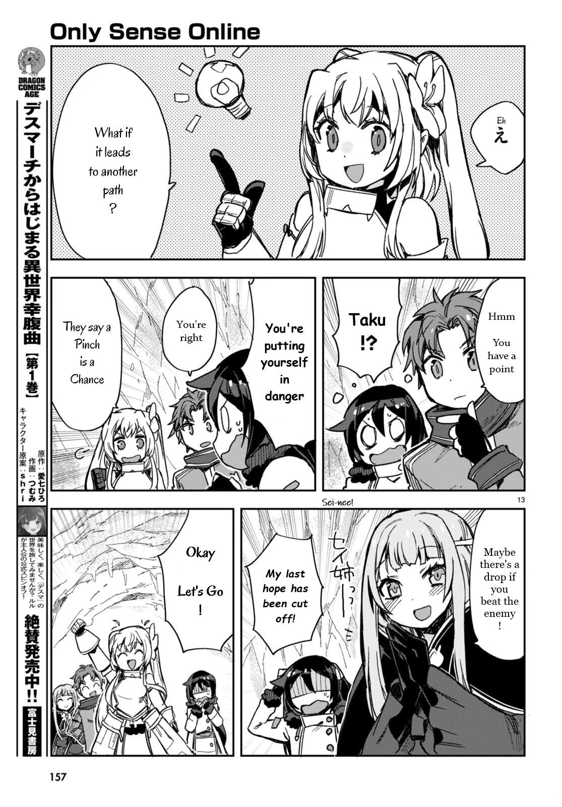Only Sense Online Chapter 94 - Page 13