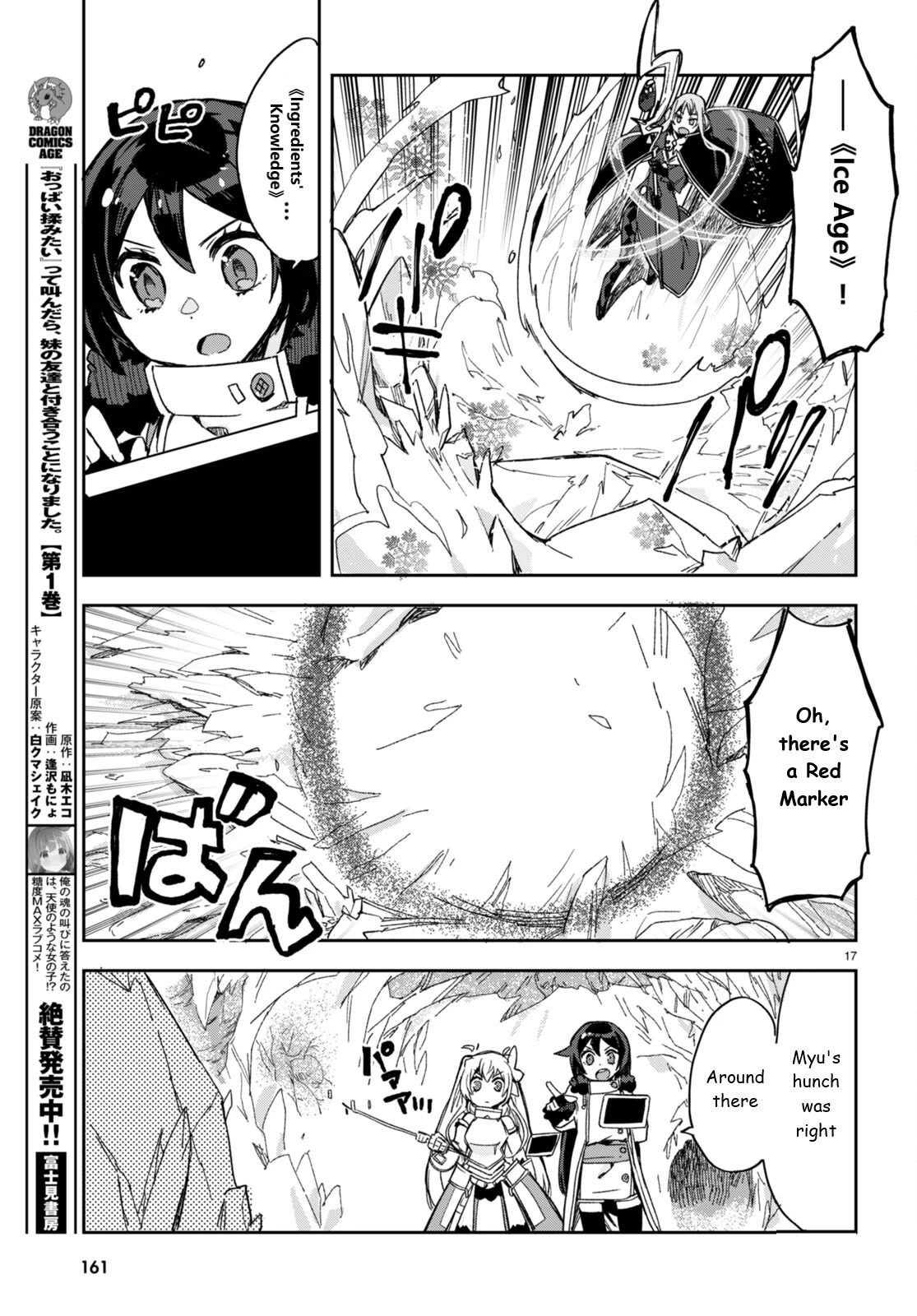 Only Sense Online Chapter 94 - Page 17