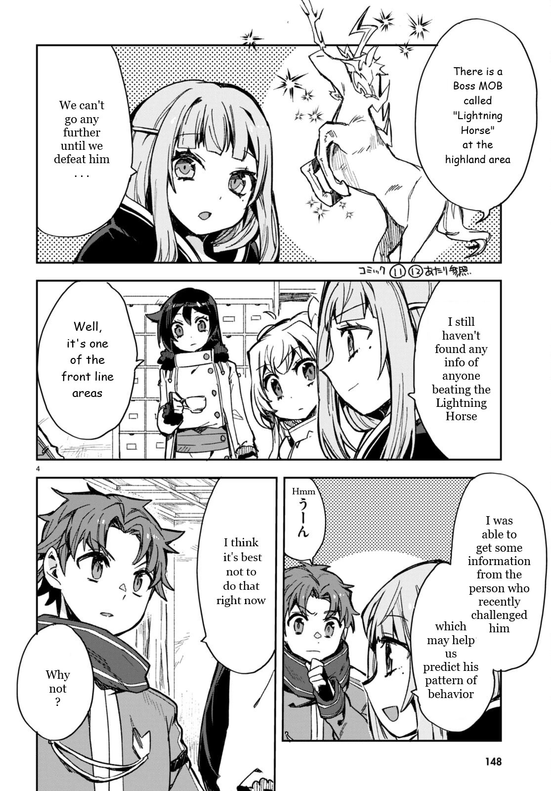 Only Sense Online Chapter 94 - Page 4