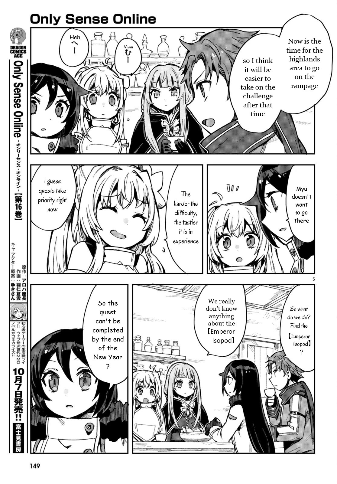 Only Sense Online Chapter 94 - Page 5