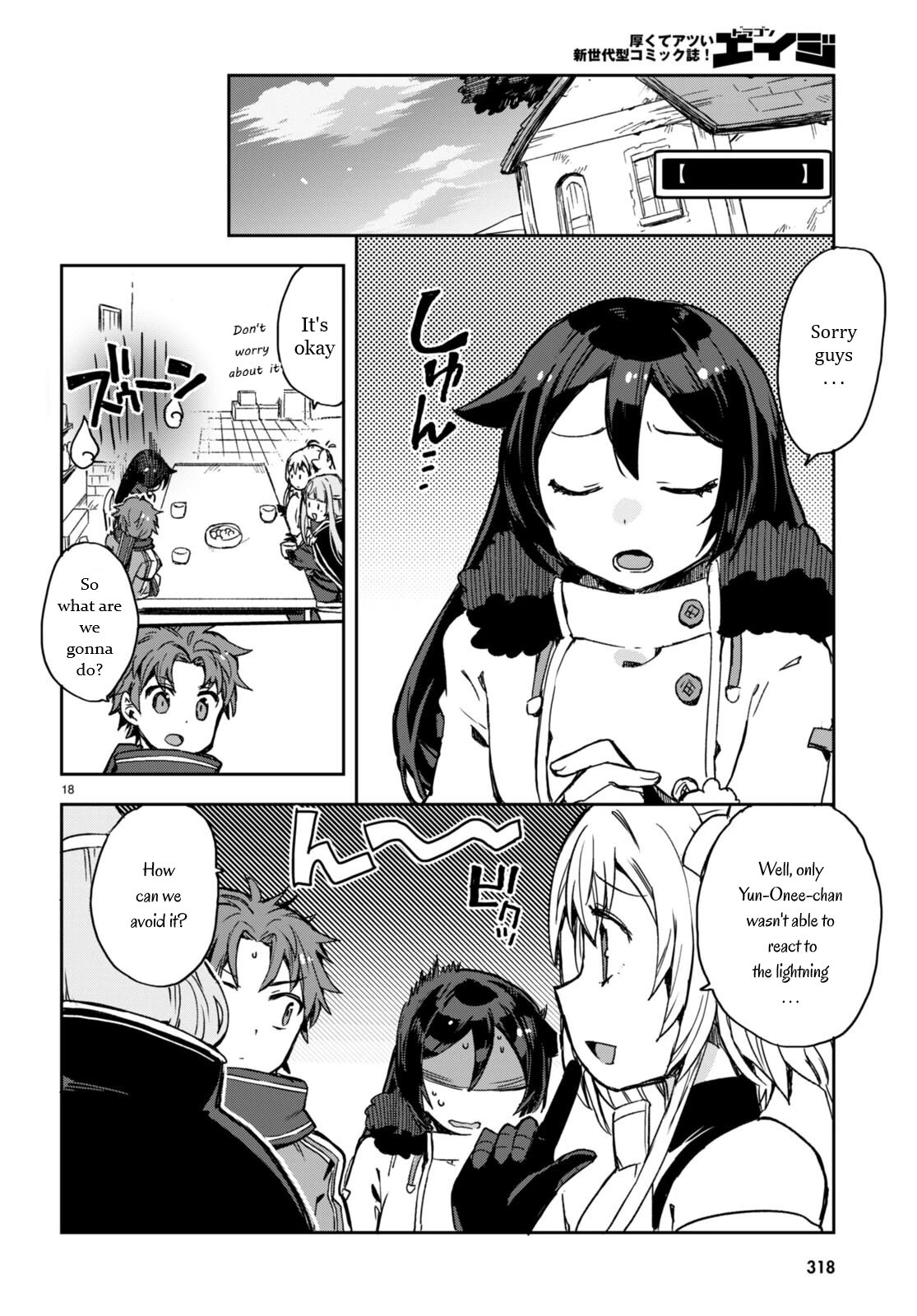 Only Sense Online Chapter 95 - Page 20