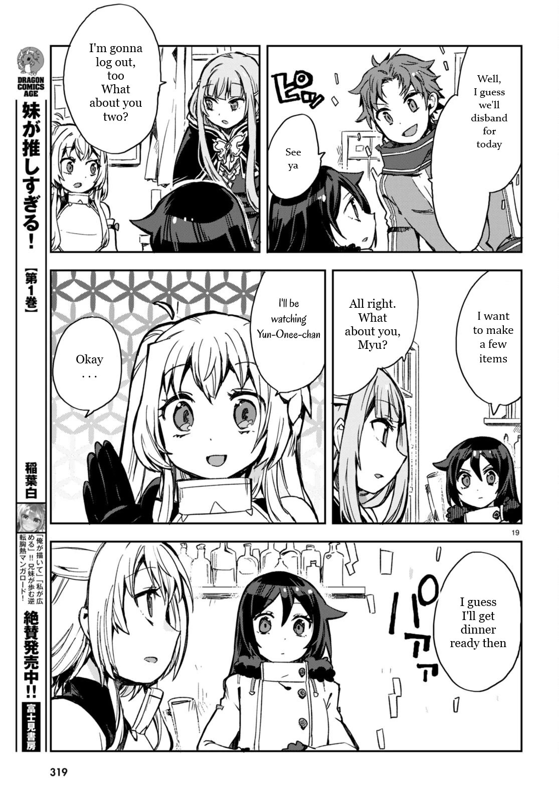 Only Sense Online Chapter 95 - Page 21