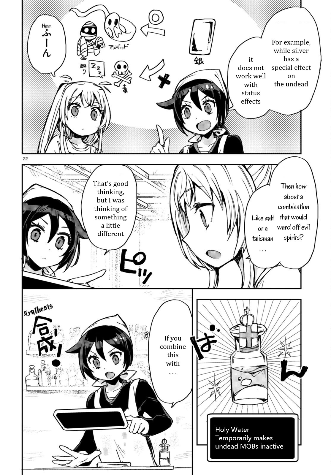 Only Sense Online Chapter 95 - Page 24