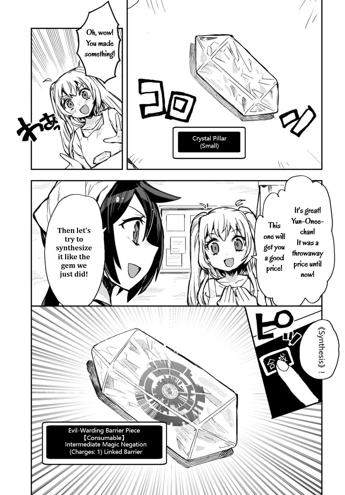 Only Sense Online Chapter 95 - Page 31
