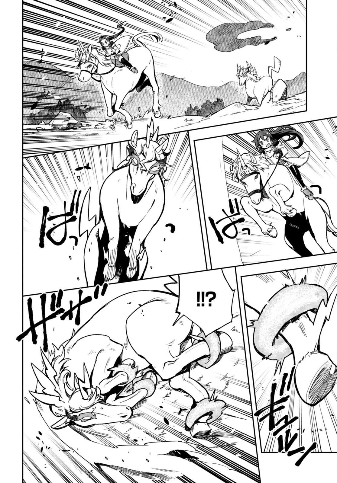 Only Sense Online Chapter 96 - Page 19