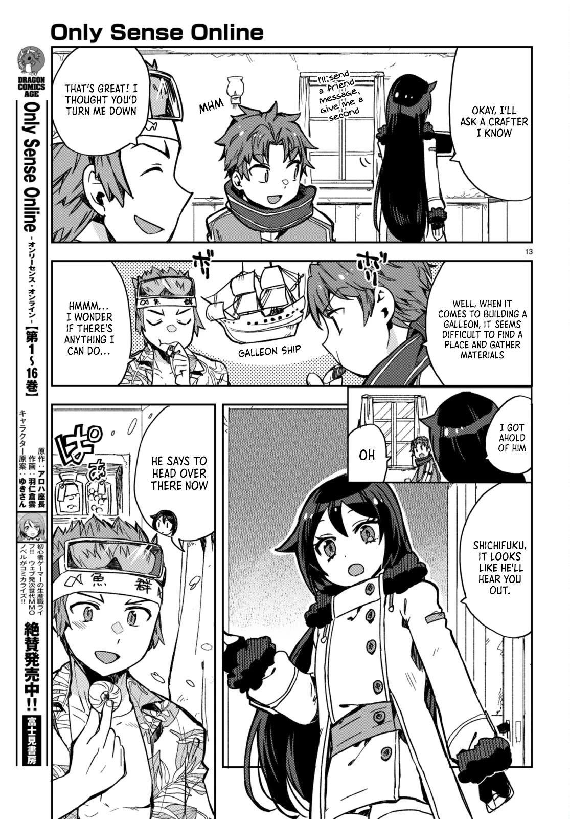 Only Sense Online Chapter 97 - Page 13