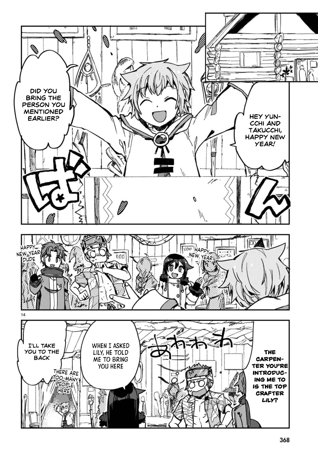 Only Sense Online Chapter 97 - Page 14