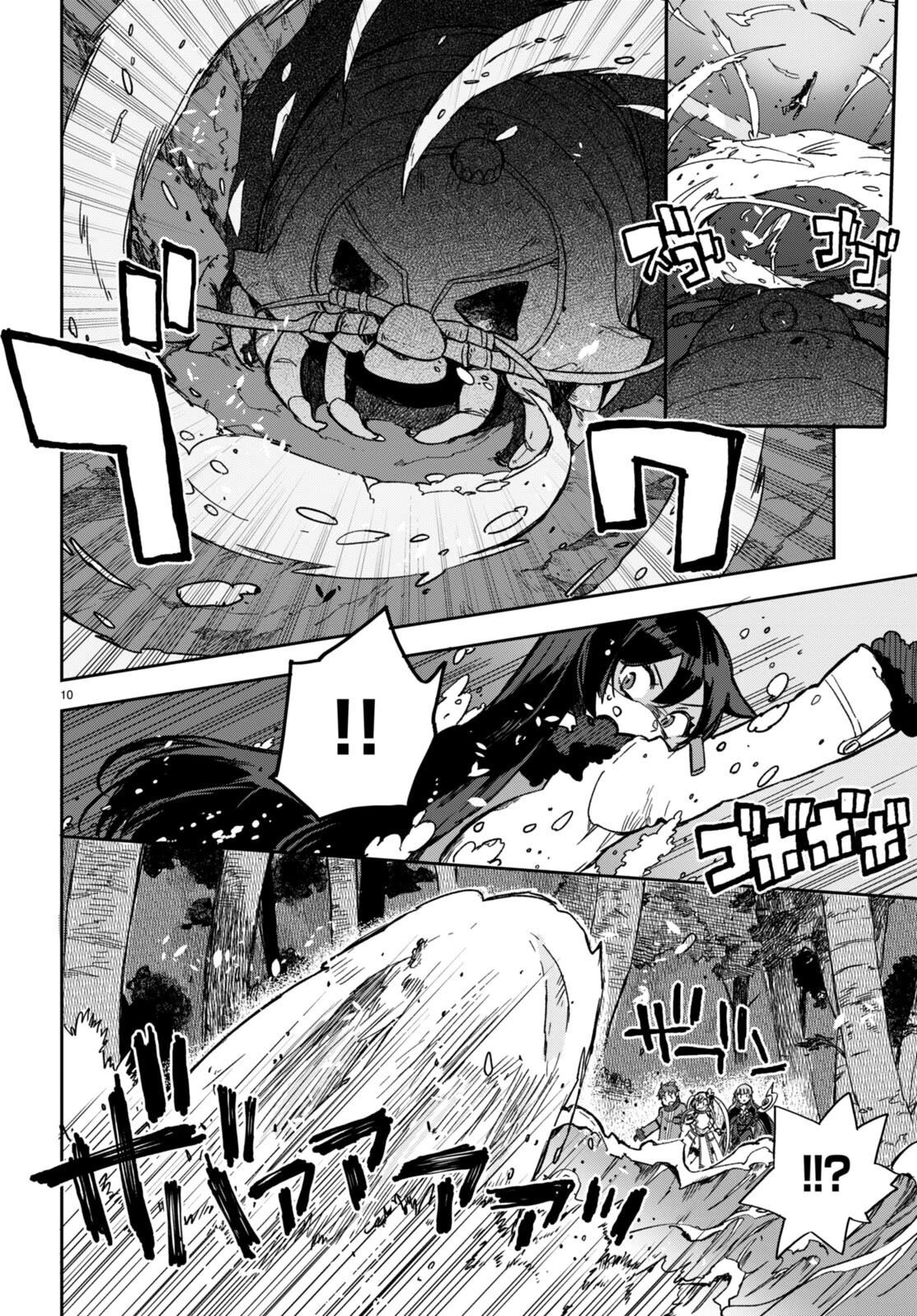 Only Sense Online Chapter 98 - Page 10