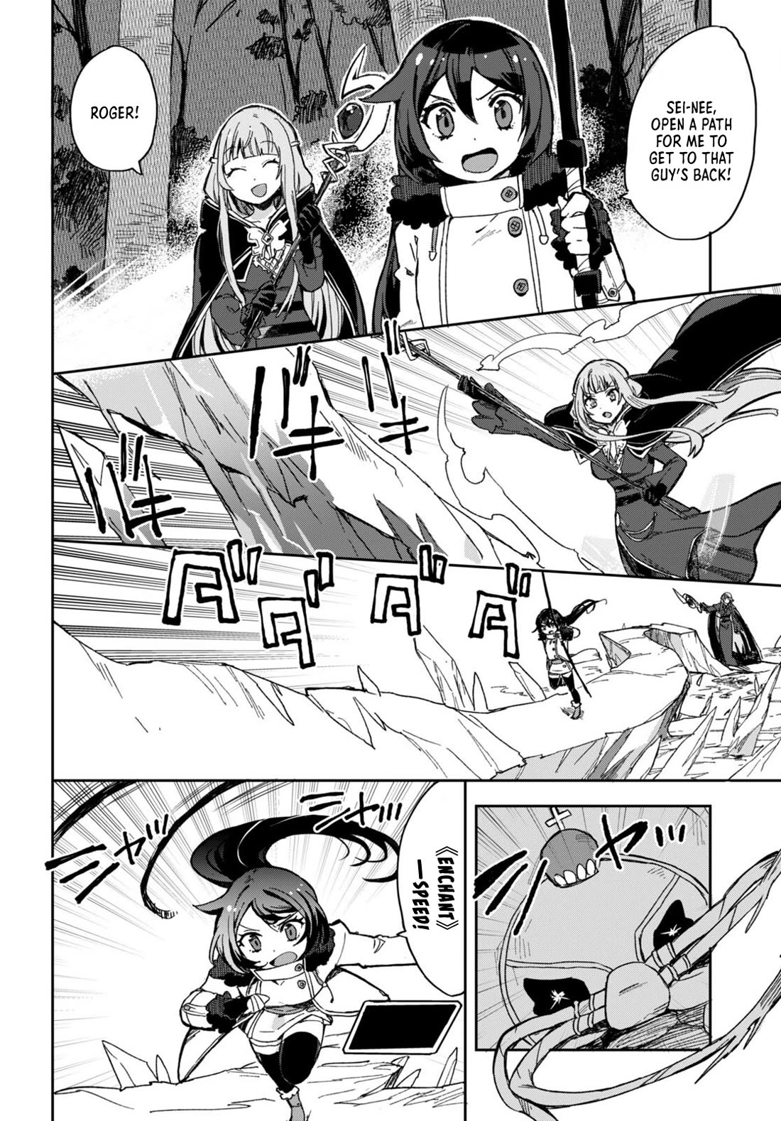 Only Sense Online Chapter 99 - Page 12