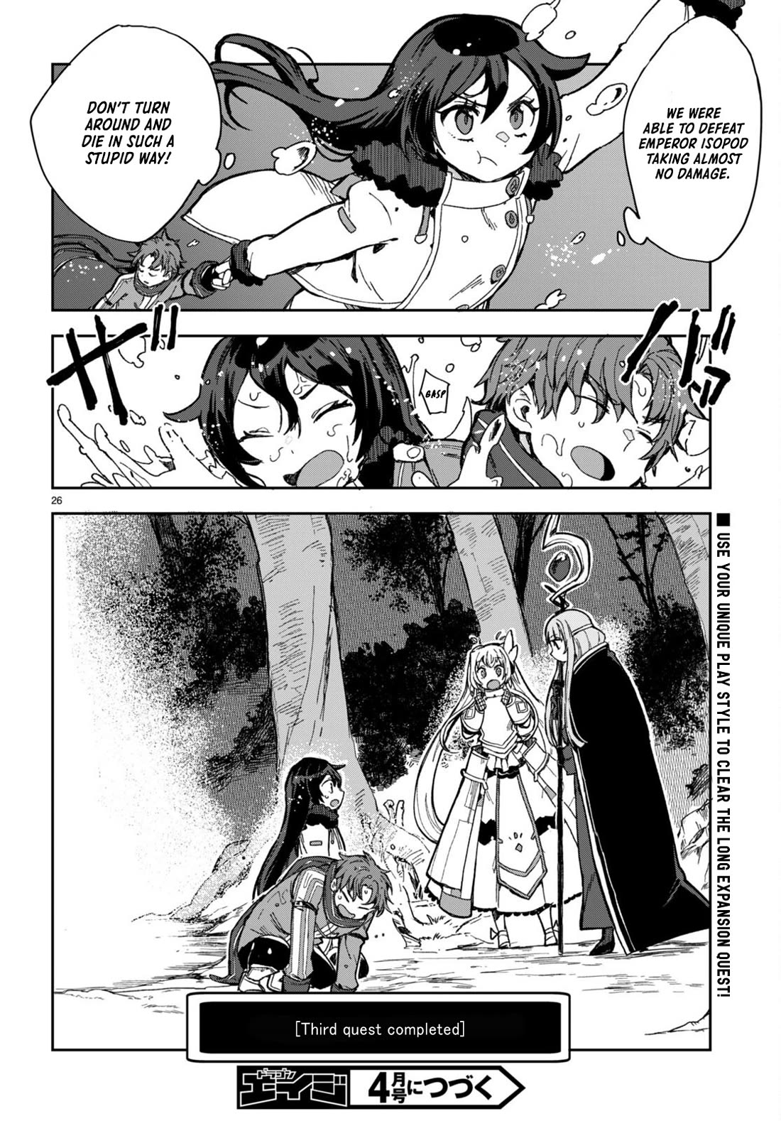 Only Sense Online Chapter 99 - Page 26