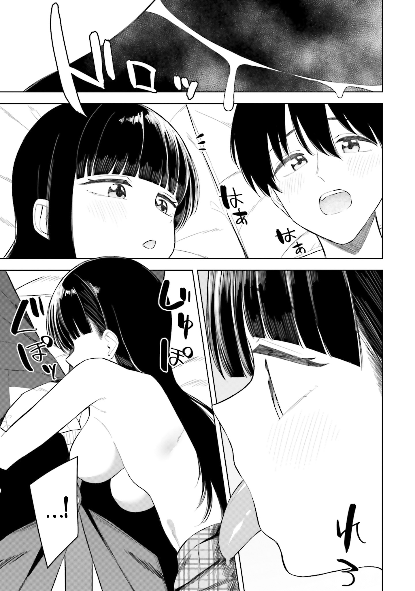 Onna Tomodachi wa Tanomeba Igaito Yarasete Kureru Chapter 14 - Page 23