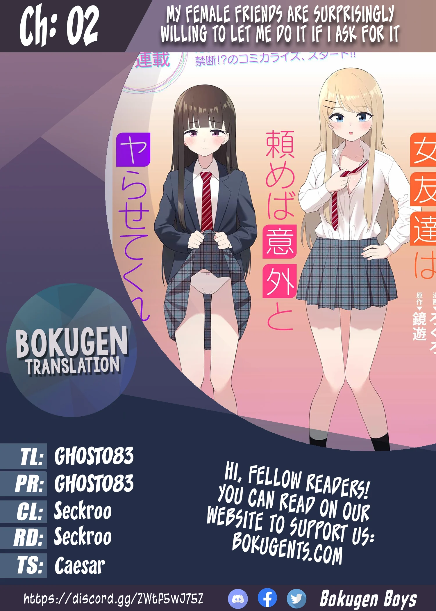 Onna Tomodachi wa Tanomeba Igaito Yarasete Kureru Chapter 2 - Page 33