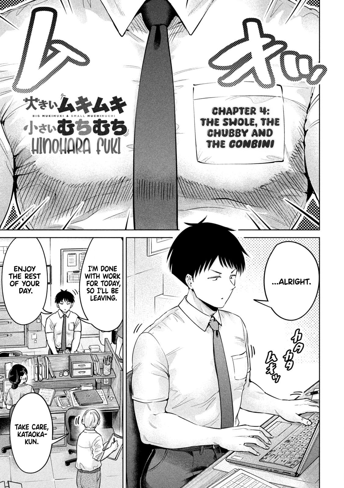Ookii Muki Muki Chiisai Muchi Muchi Chapter 4 - Page 1
