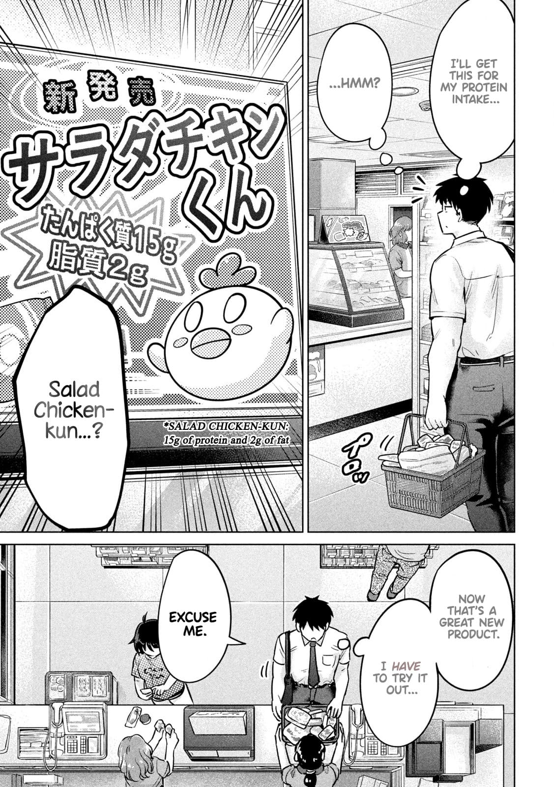 Ookii Muki Muki Chiisai Muchi Muchi Chapter 4 - Page 3