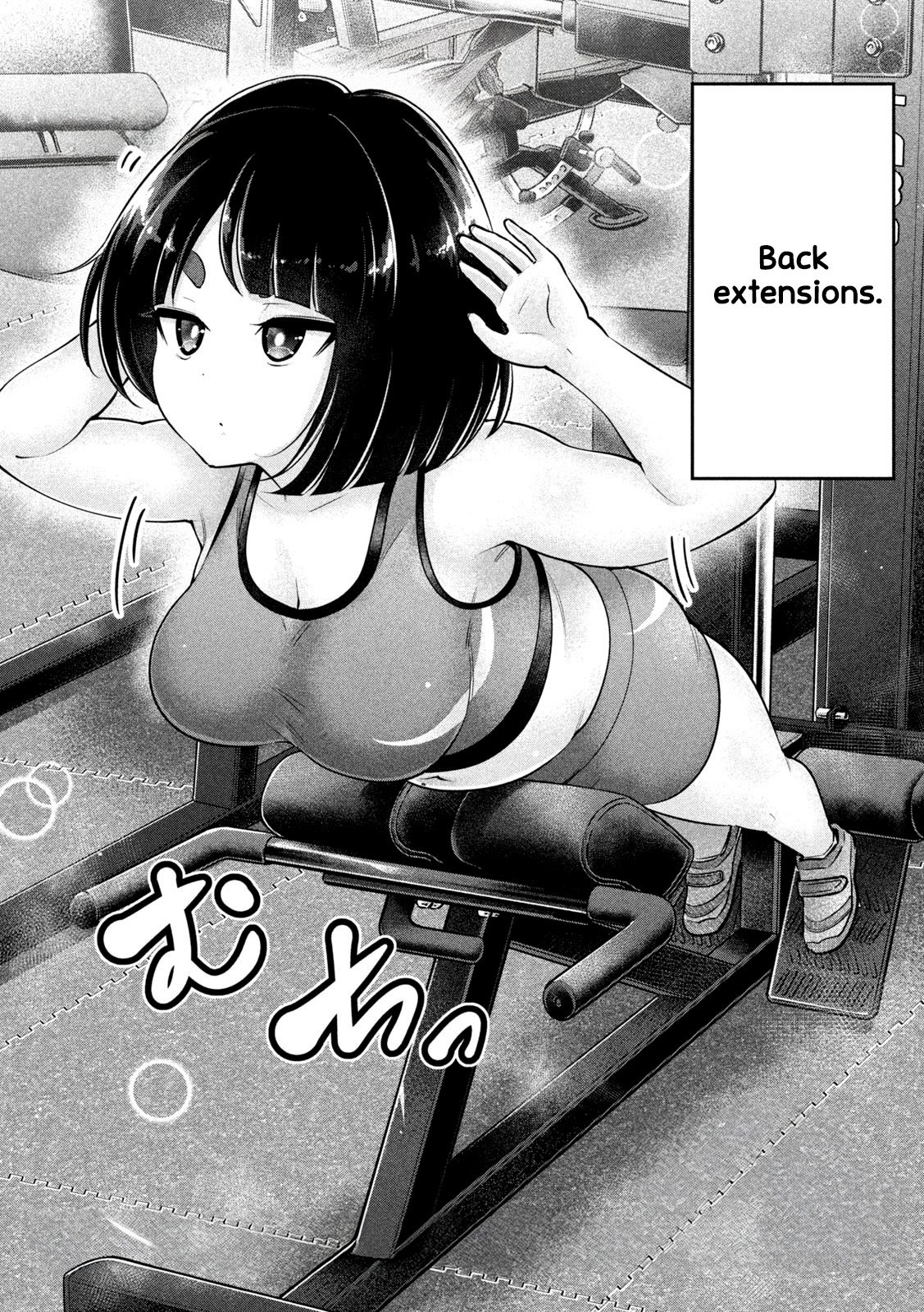 Ookii Muki Muki Chiisai Muchi Muchi Chapter 8 - Page 2