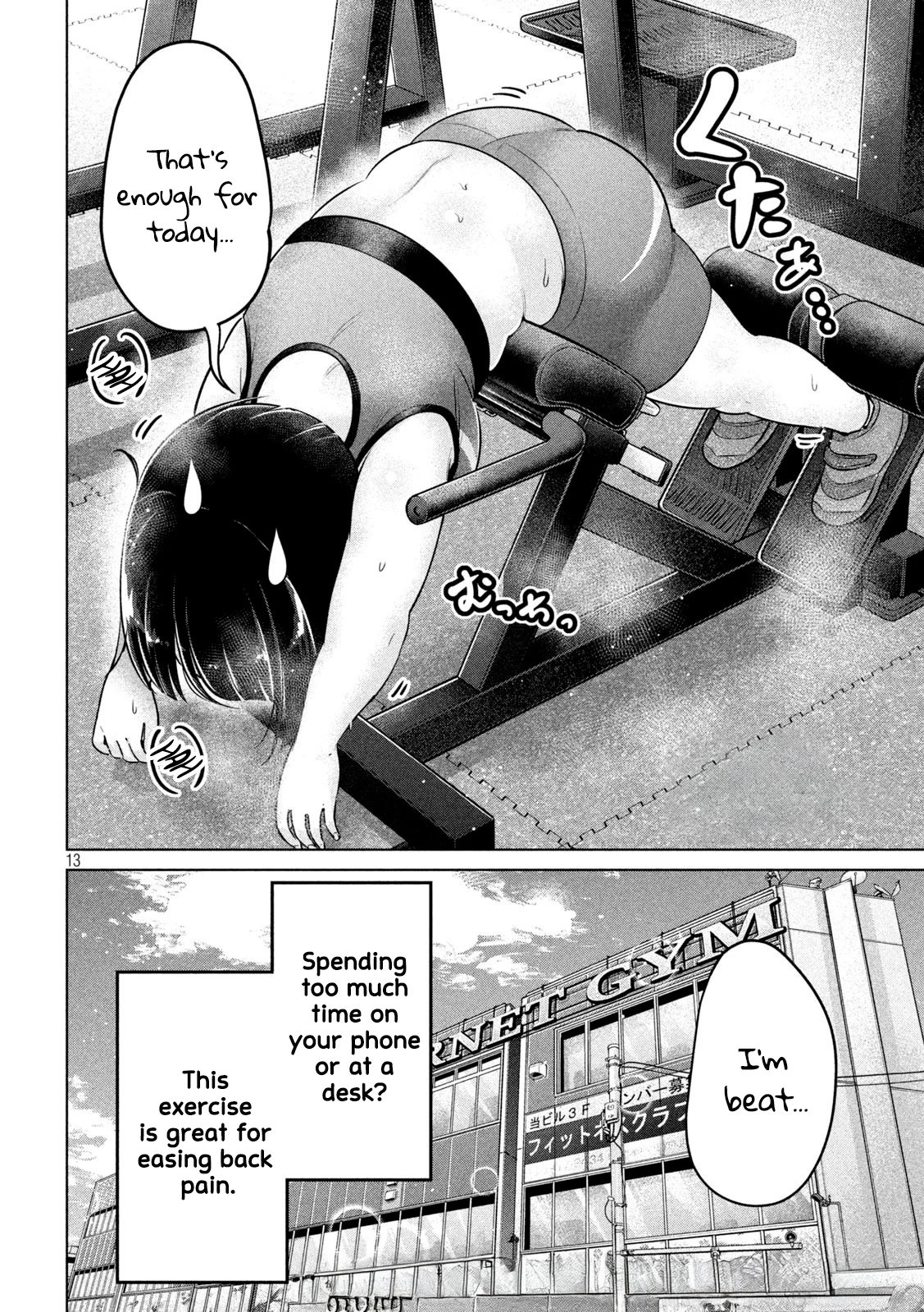 Ookii Muki Muki Chiisai Muchi Muchi Chapter 8 - Page 11