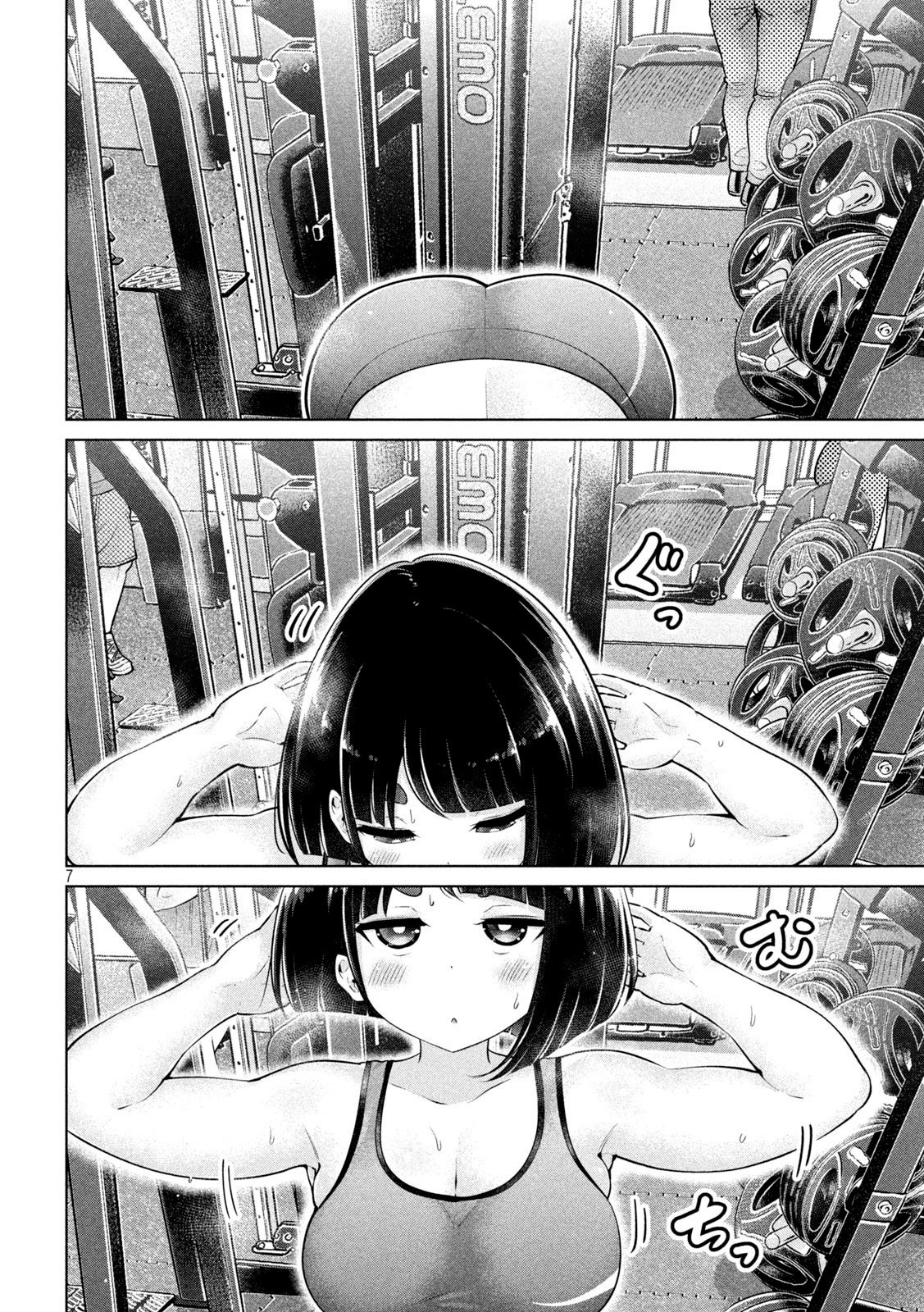Ookii Muki Muki Chiisai Muchi Muchi Chapter 8 - Page 6