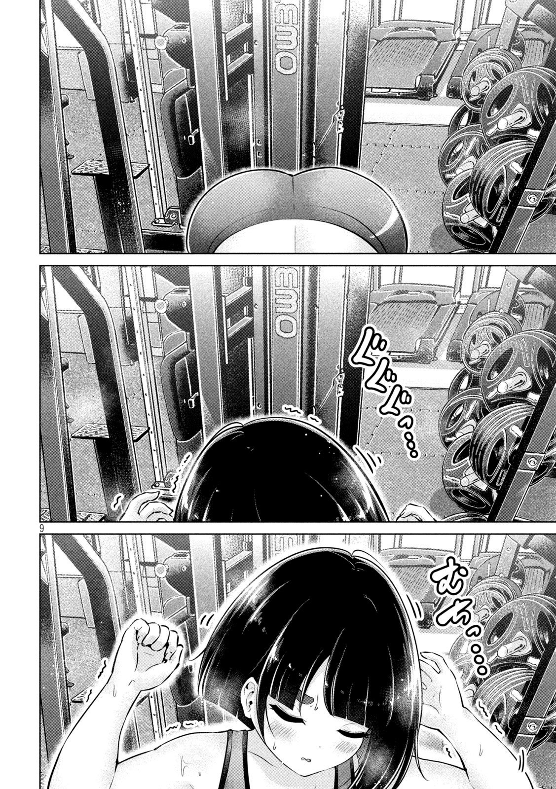 Ookii Muki Muki Chiisai Muchi Muchi Chapter 8 - Page 8