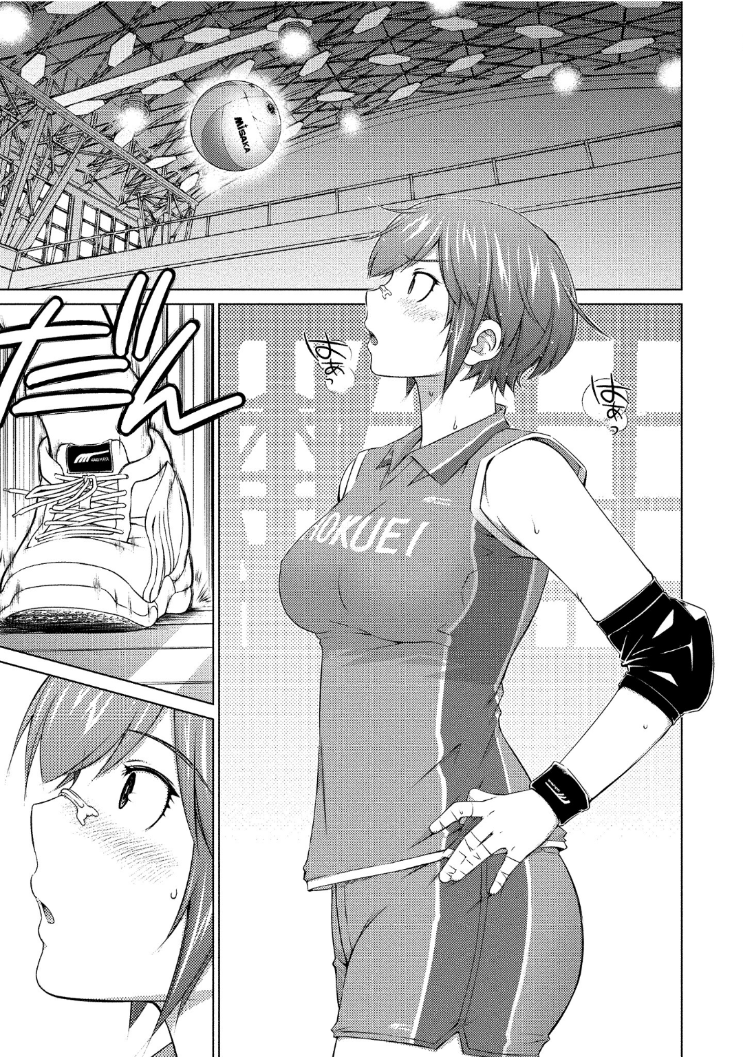 Ookii Onnanoko wa Daisuki Desu ka? Chapter 69 - Page 1