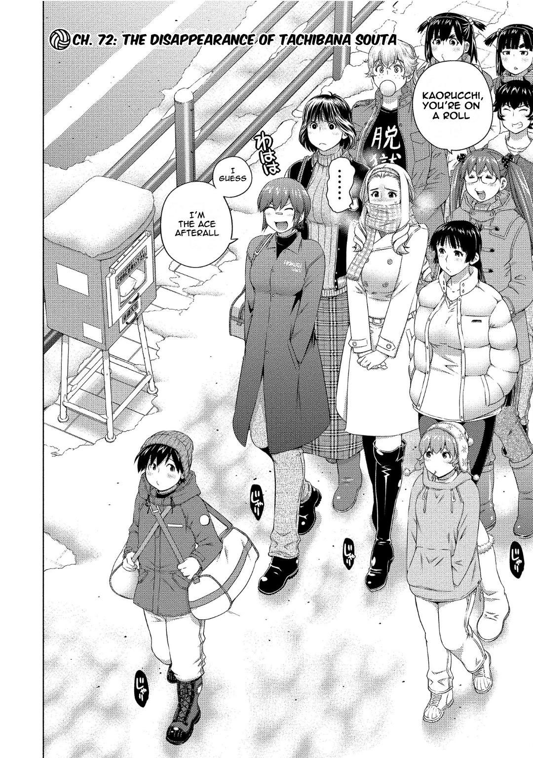 Ookii Onnanoko wa Daisuki Desu ka? Chapter 72 - Page 2