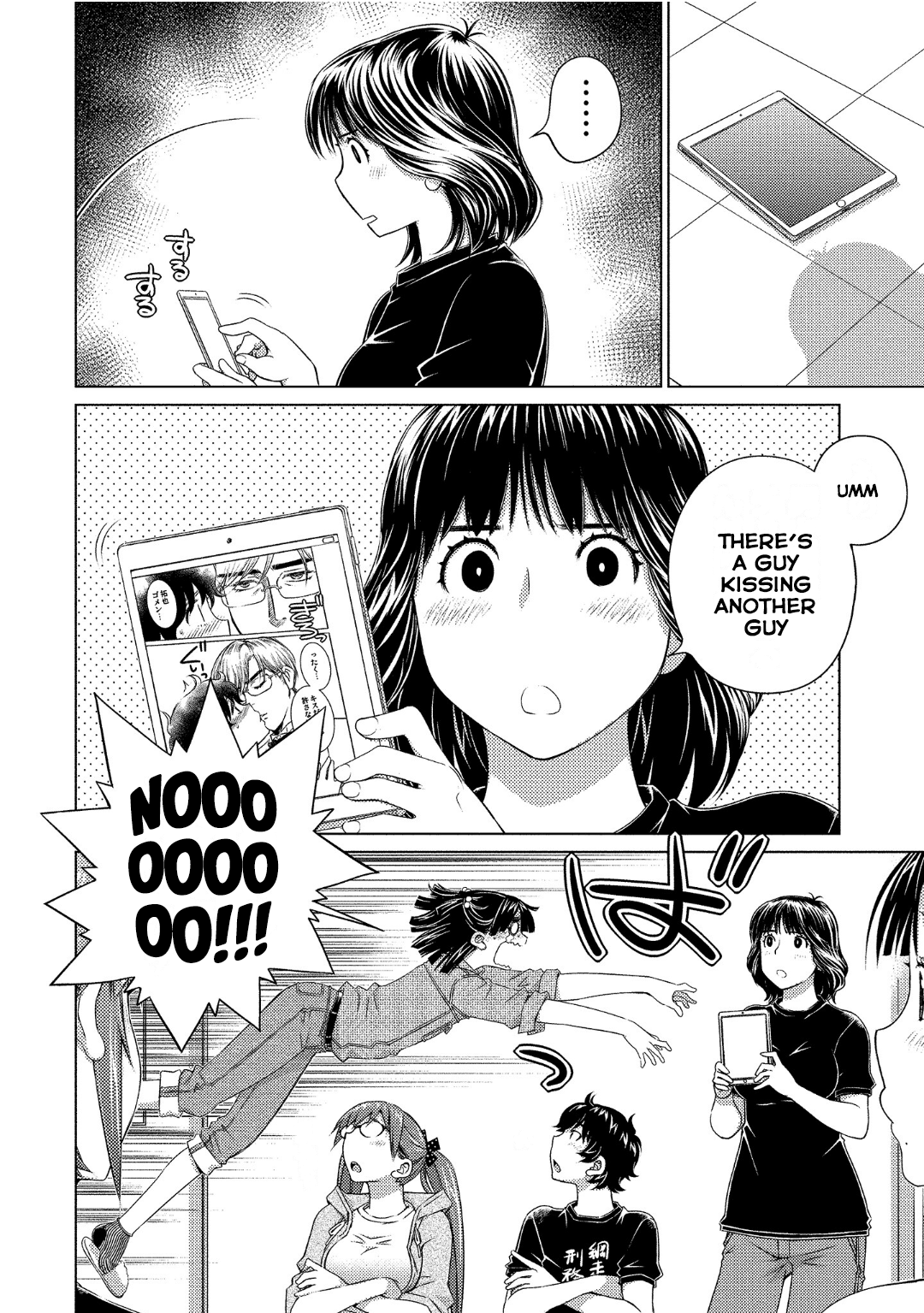 Ookii Onnanoko wa Daisuki Desu ka? Chapter 74 - Page 3