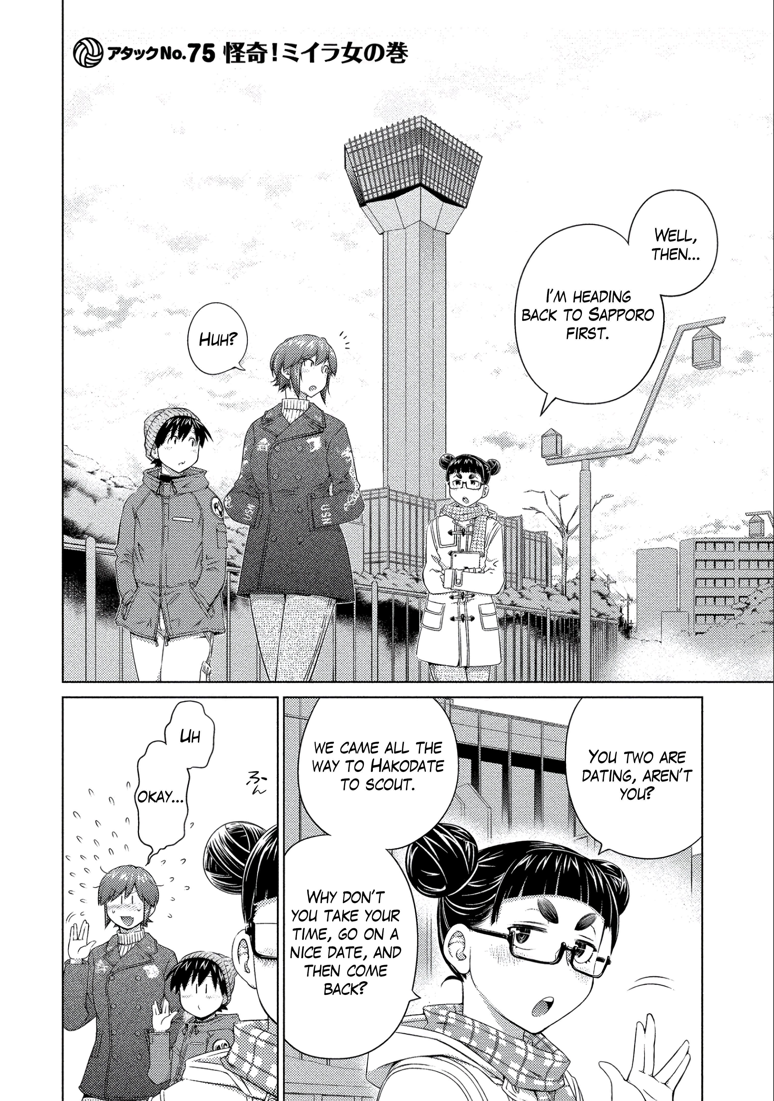 Ookii Onnanoko wa Daisuki Desu ka? Chapter 75 - Page 2