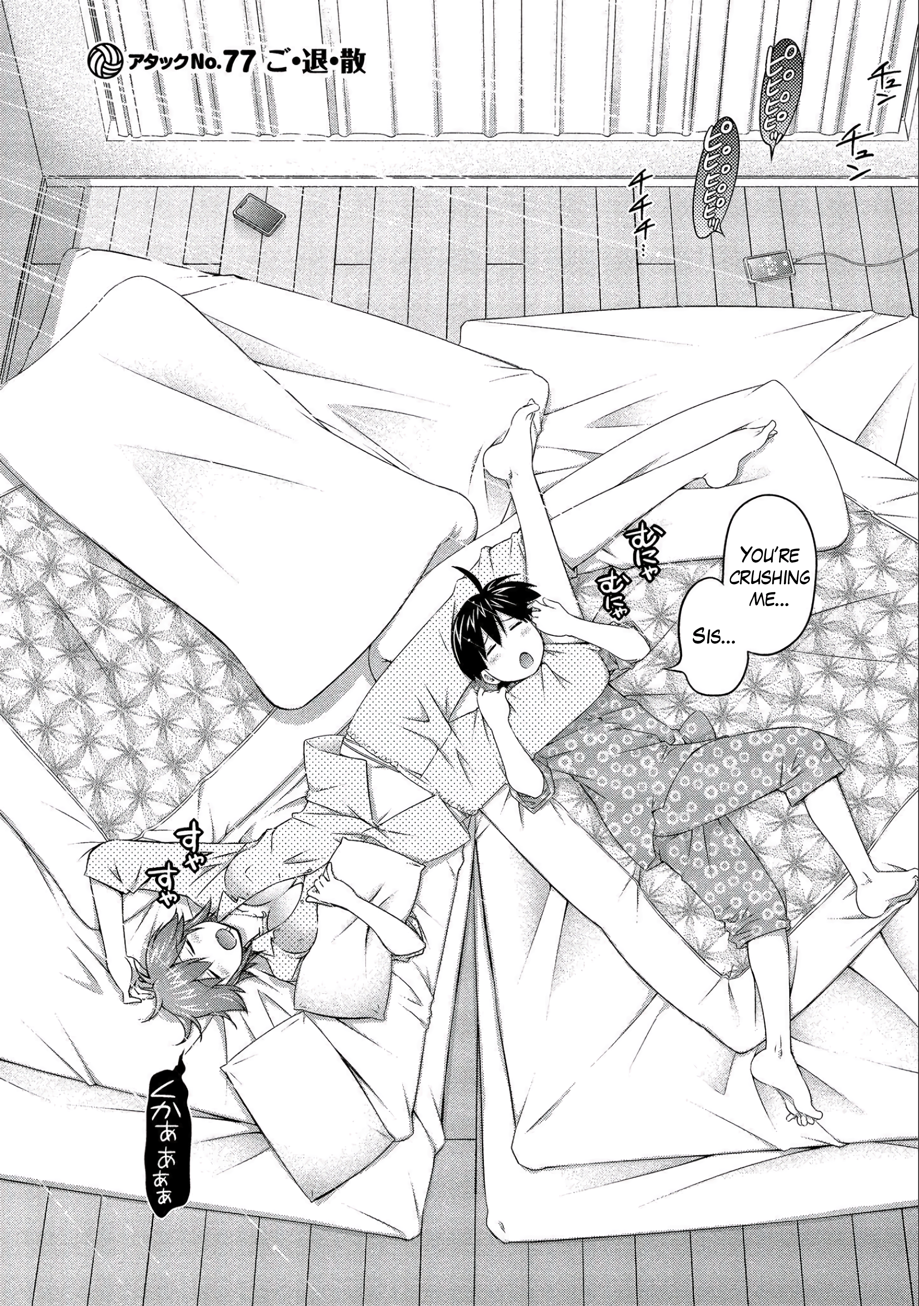 Ookii Onnanoko wa Daisuki Desu ka? Chapter 77 - Page 2