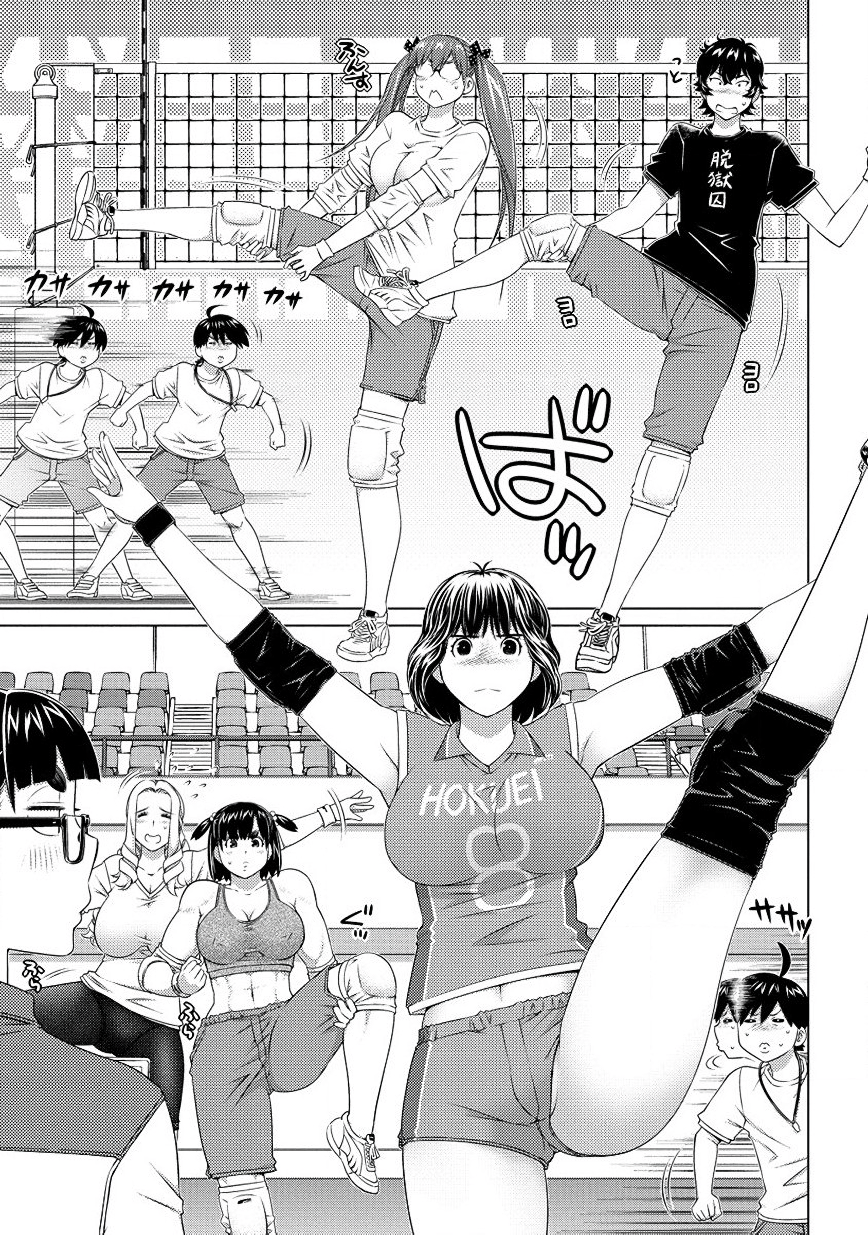 Ookii Onnanoko wa Daisuki Desu ka? Chapter 78 - Page 3