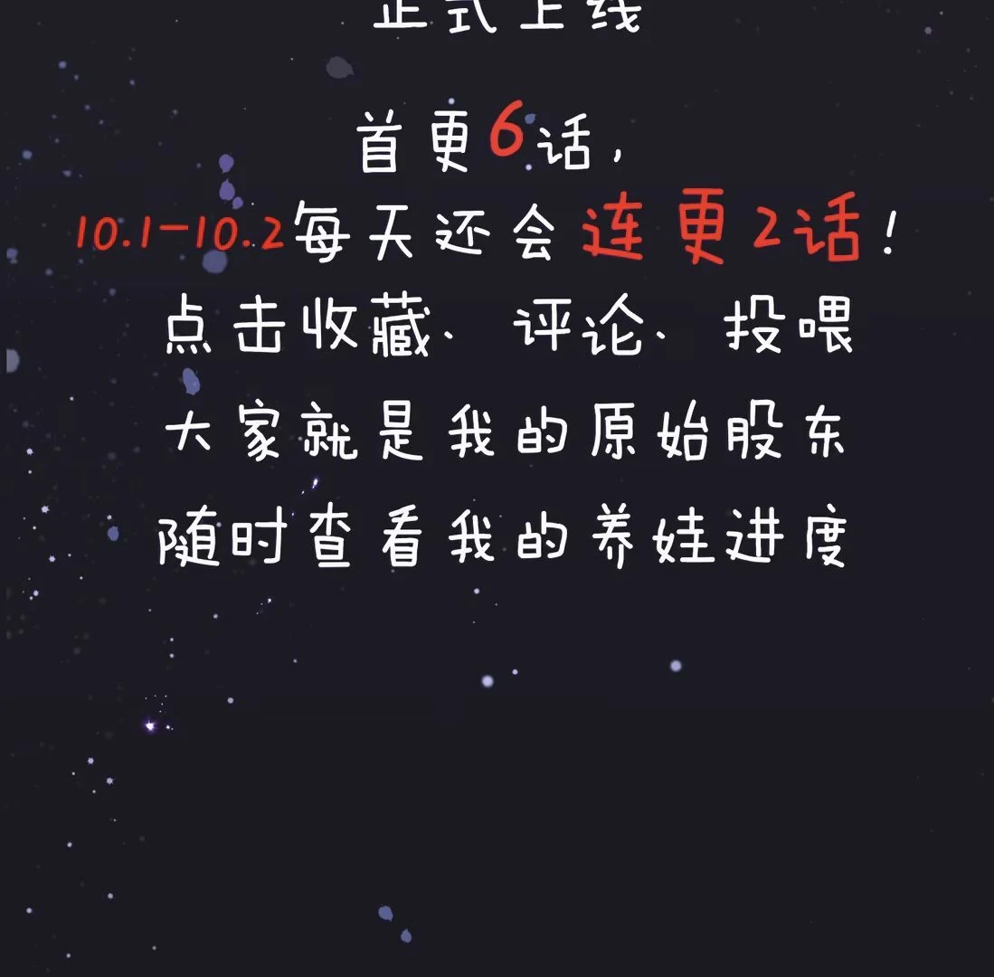 Oops, I Raised the World Destroyer Wrongly Chapter 0.1 - Page 39