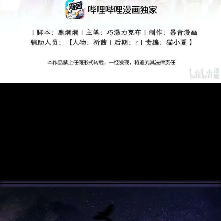 Oops, I Raised the World Destroyer Wrongly Chapter 1 - Page 3