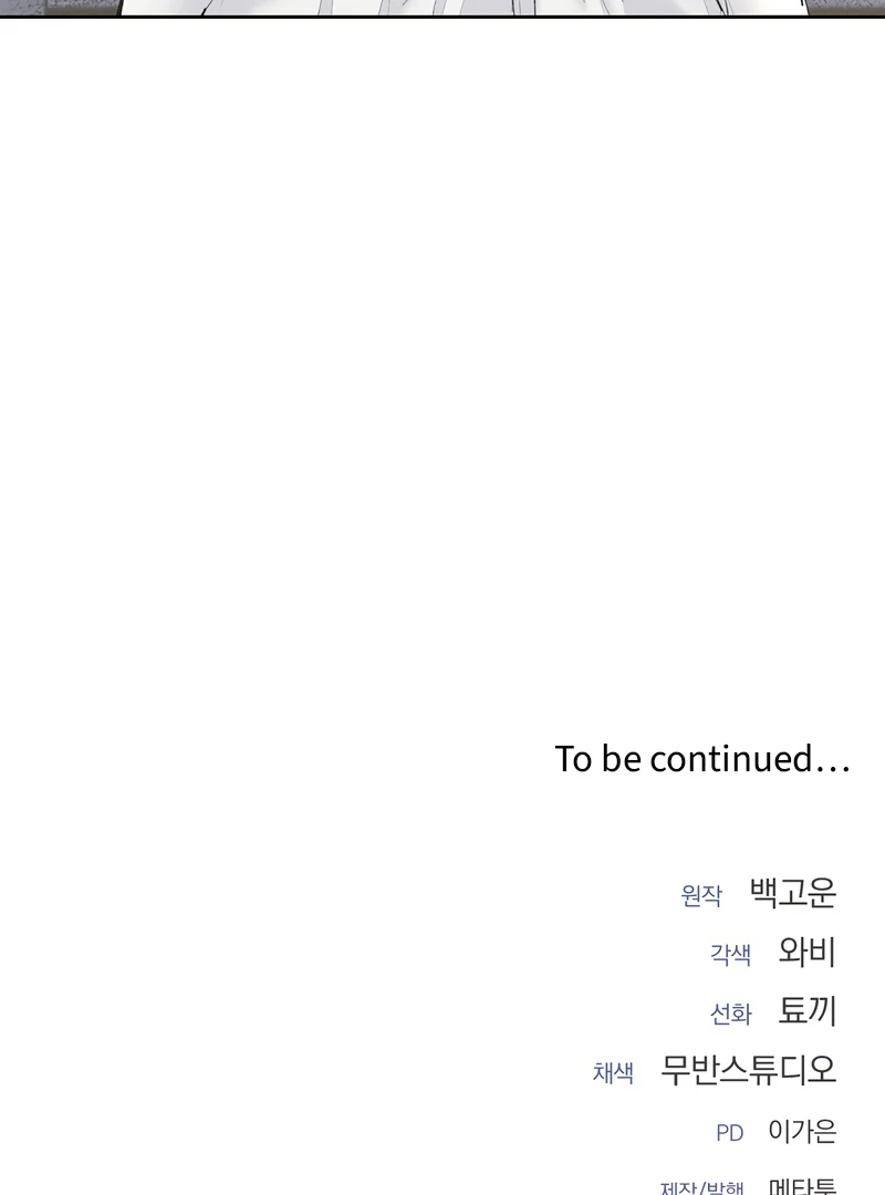 Oppa Husband Chapter 12 - Page 104