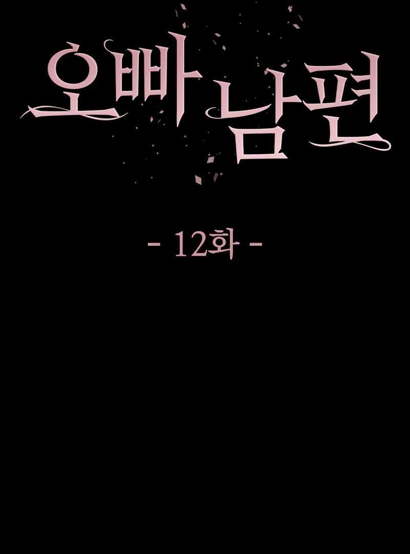 Oppa Husband Chapter 12 - Page 37