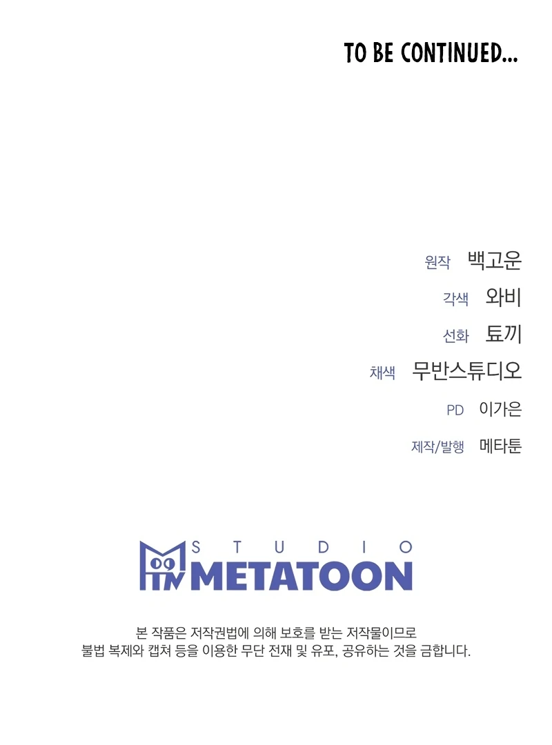 Oppa Husband Chapter 16 - Page 100