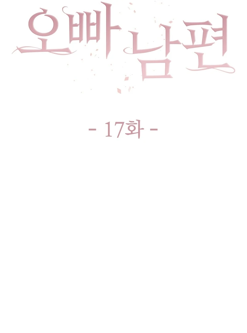 Oppa Husband Chapter 17 - Page 20