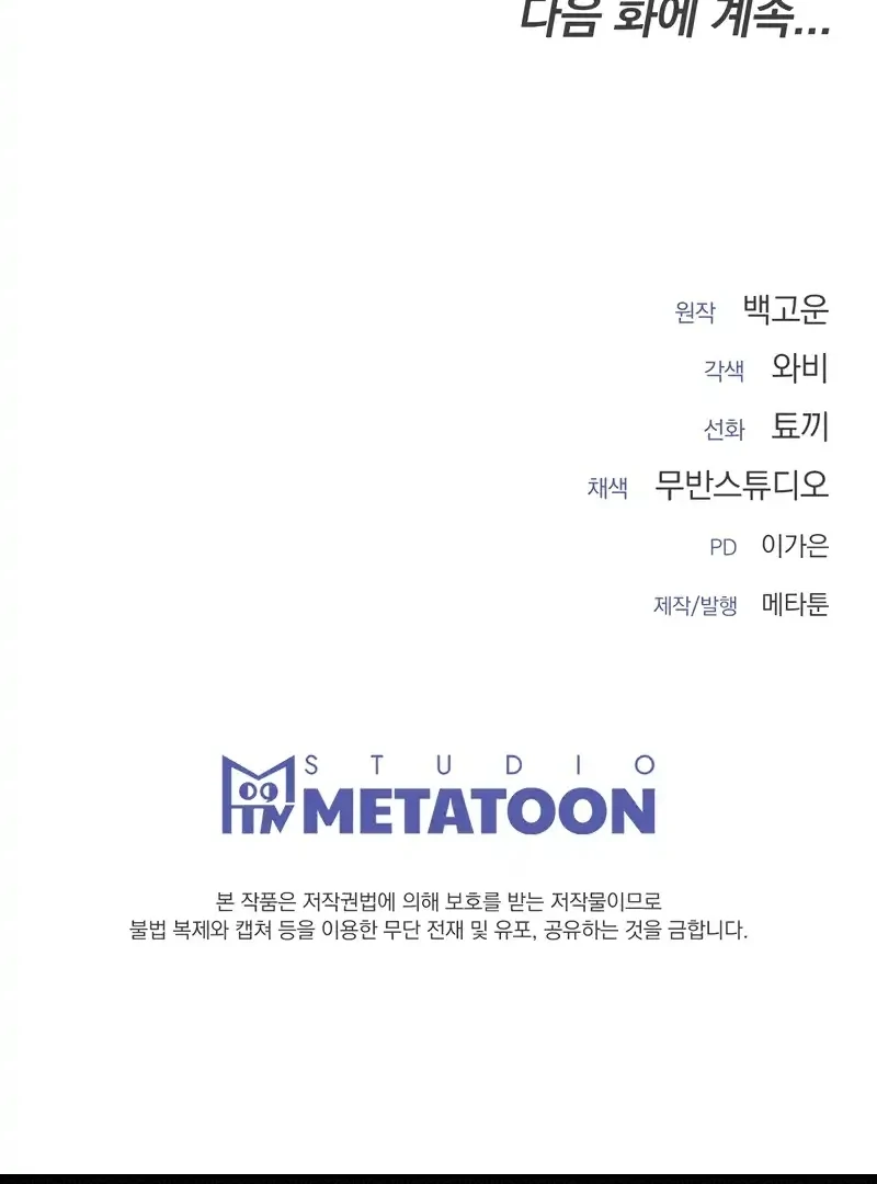 Oppa Husband Chapter 18 - Page 83
