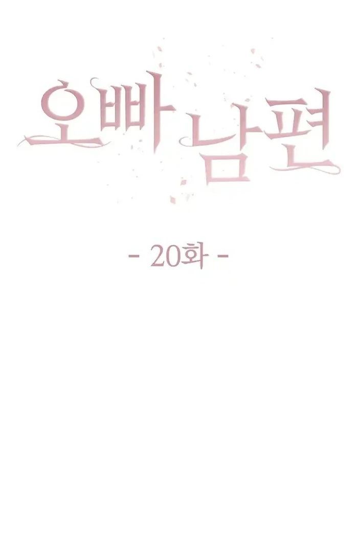 Oppa Husband Chapter 20 - Page 34