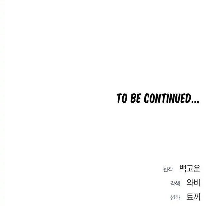 Oppa Husband Chapter 20 - Page 97