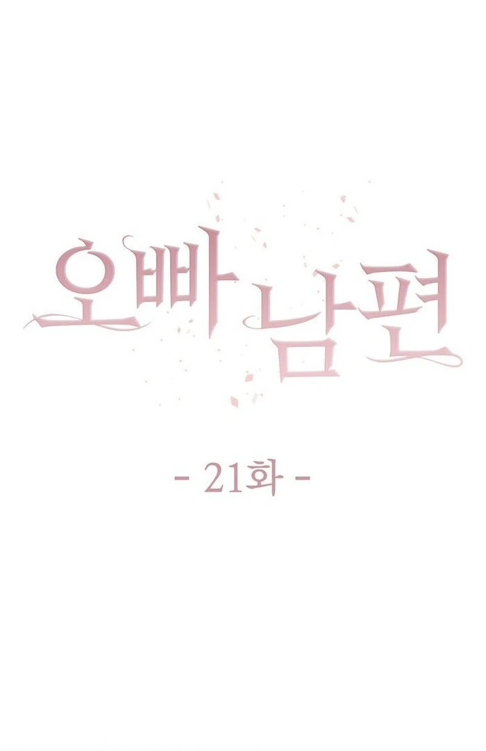 Oppa Husband Chapter 21 - Page 16