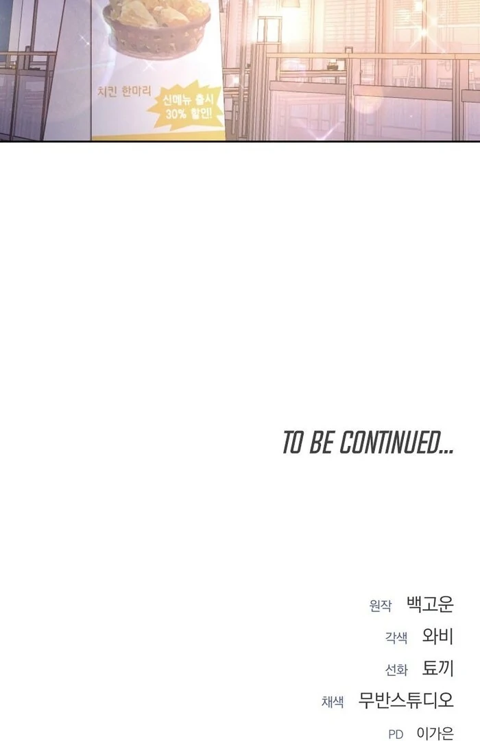 Oppa Husband Chapter 23 - Page 91