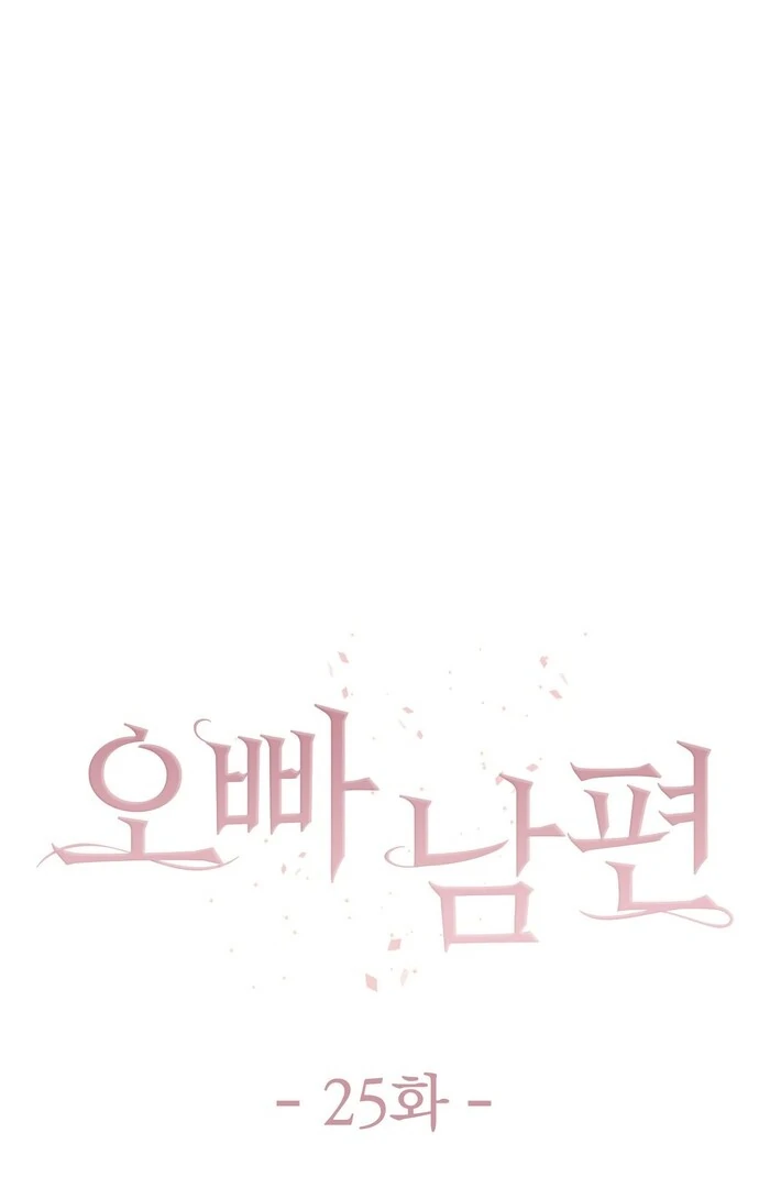 Oppa Husband Chapter 25 - Page 14