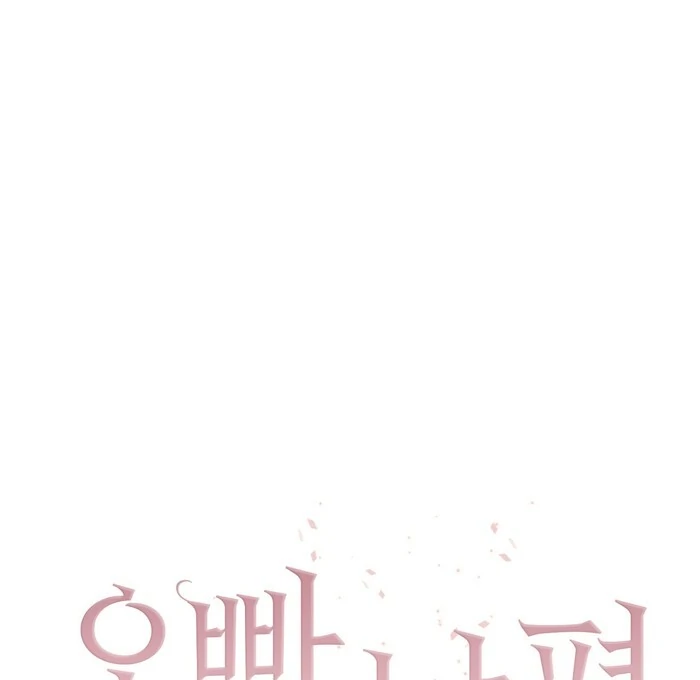 Oppa Husband Chapter 28 - Page 8