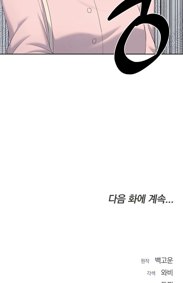 Oppa Husband Chapter 28 - Page 89