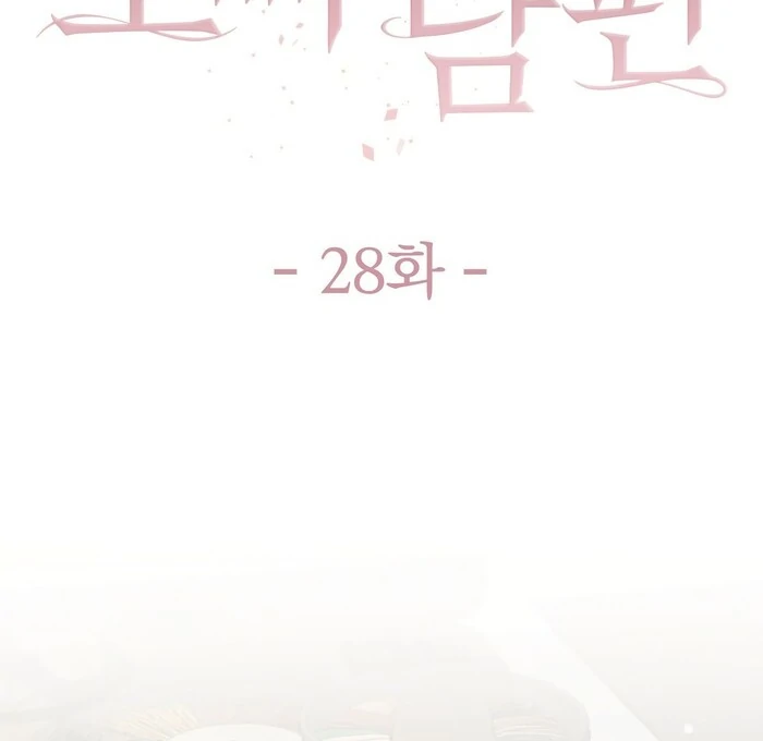 Oppa Husband Chapter 28 - Page 9