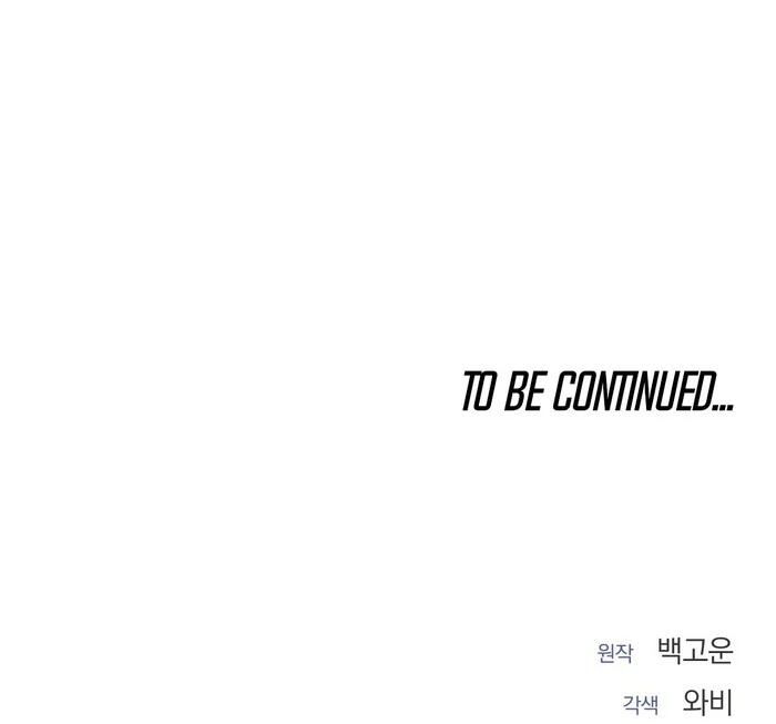 Oppa Husband Chapter 29 - Page 85