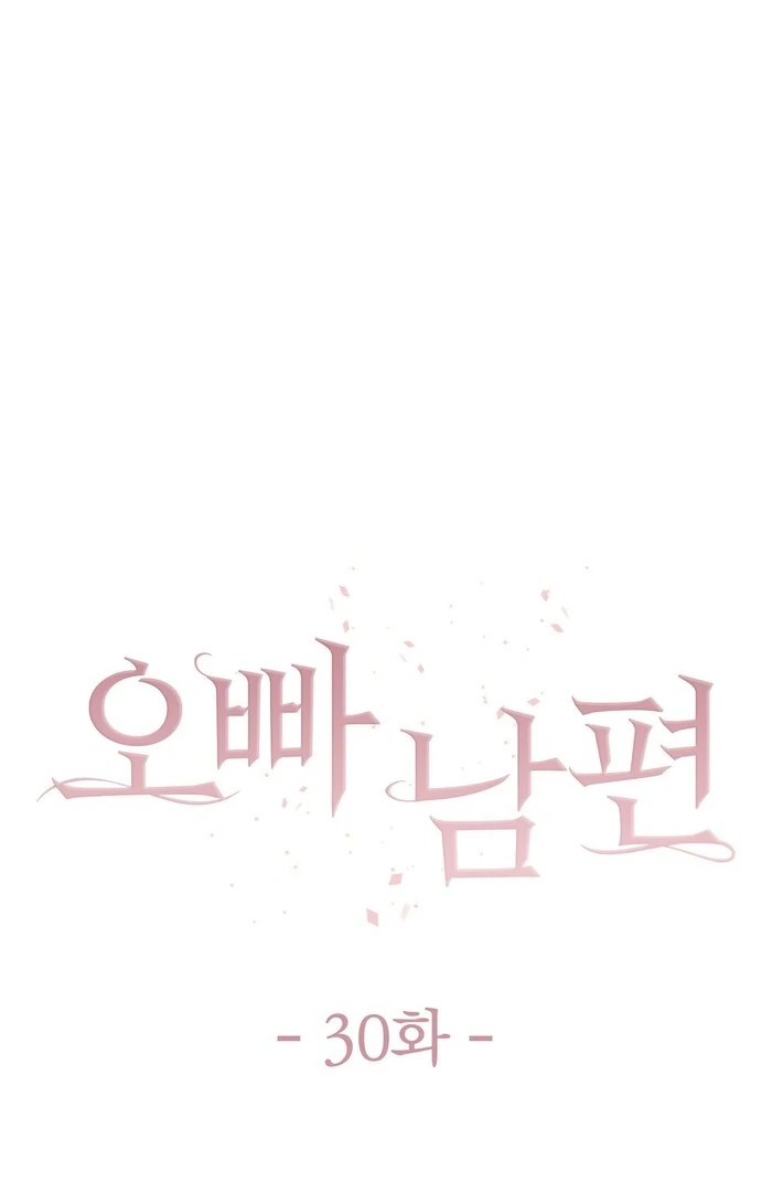 Oppa Husband Chapter 30 - Page 22