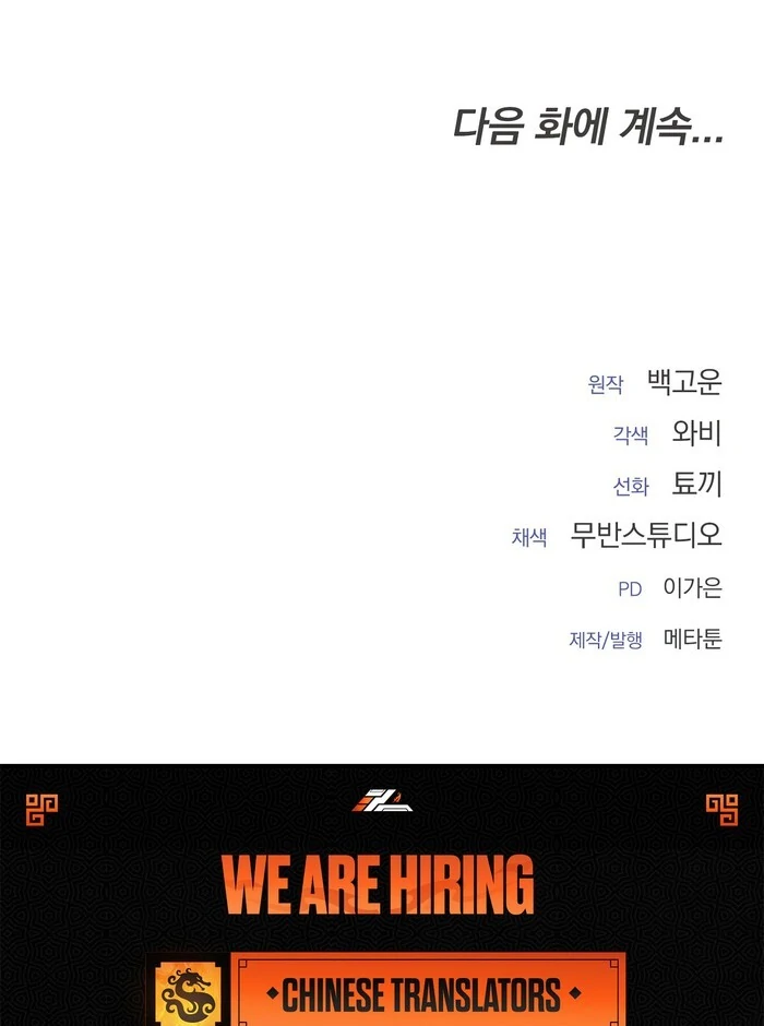Oppa Husband Chapter 30 - Page 97