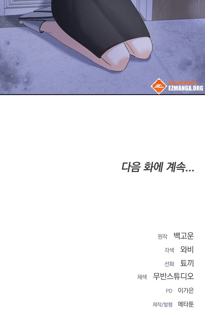 Oppa Husband Chapter 31 - Page 90