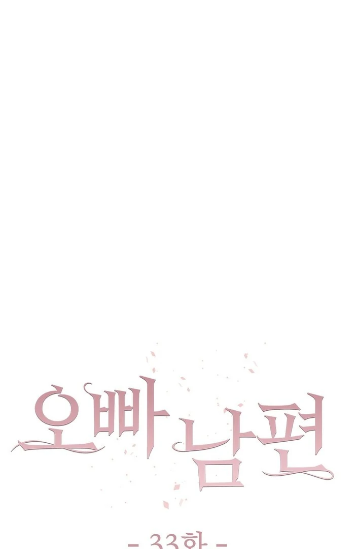 Oppa Husband Chapter 33 - Page 16